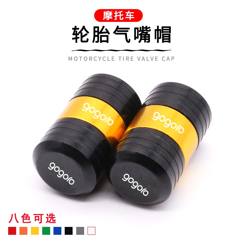 ★Gửi★Thích Hợp Cho Xe Máy GOGORO Sửa Đổi Đa Năng Vòi Phun CNC Lốp Xe Ô Tô Lõi Nắp Phụ Kiện