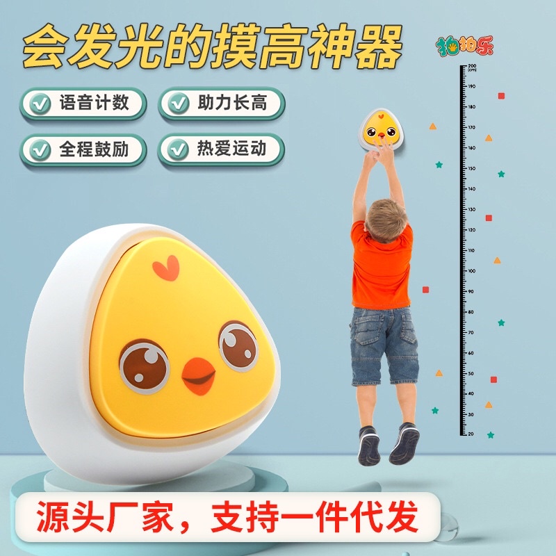 Bộ đếm nhảy cao-Bộ chạm nhảy tăng chiều cao cho bé, Đồ chơi thông minh Cami kids