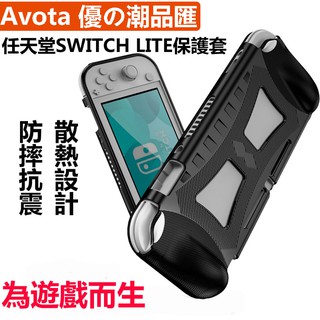 Vỏ Silicon Bảo Vệ Cho Máy Chơi Game Nintendo Switch Lite