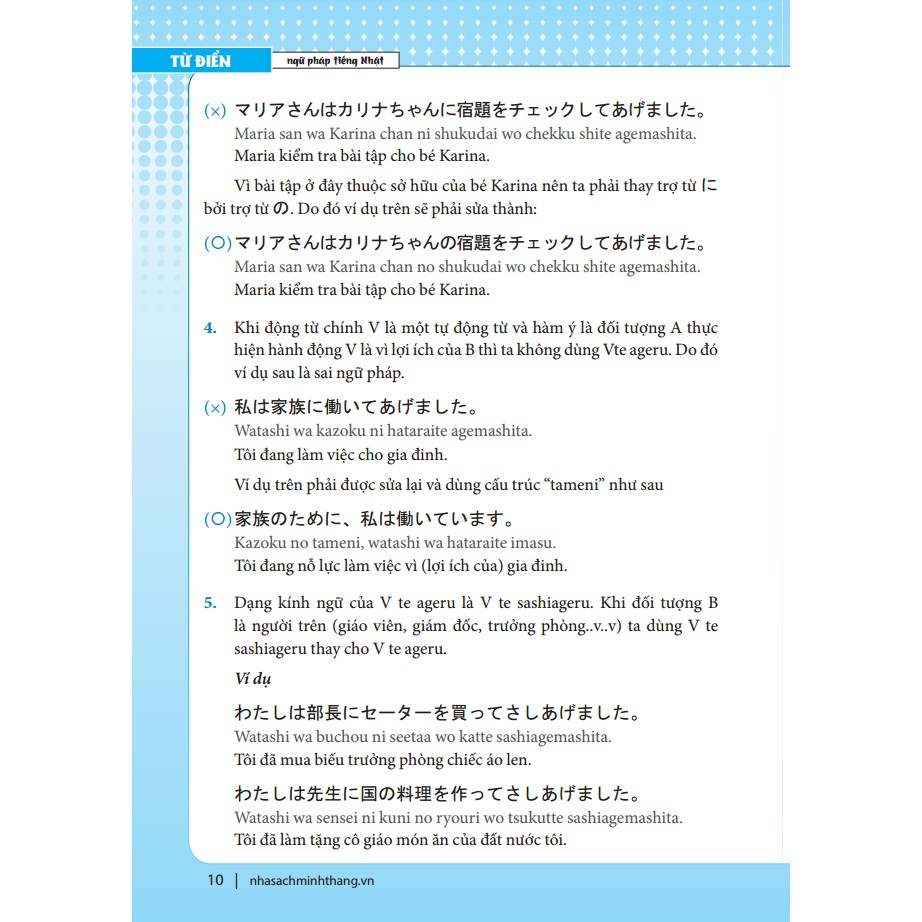 Sách - Hikari Từ điển ngữ pháp tiếng Nhật