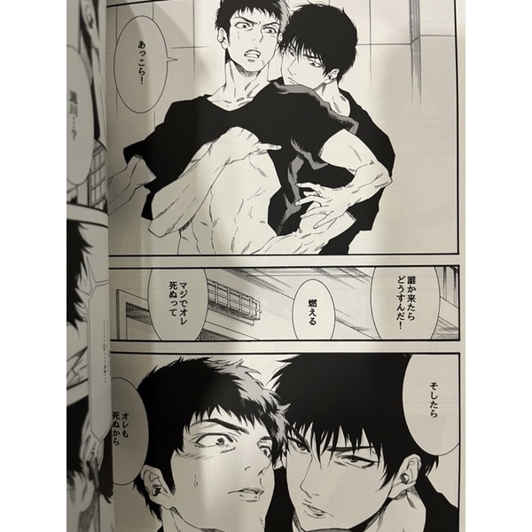 Doujinshi BL/Yaoi