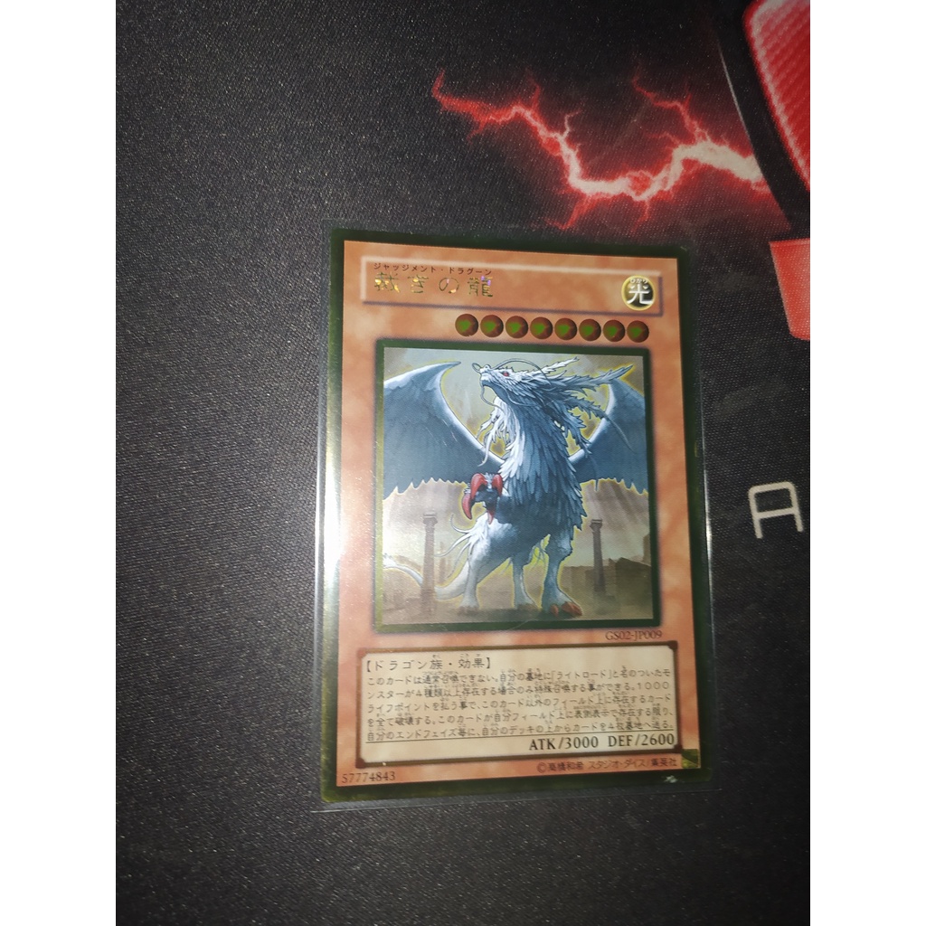 Judgment Dragon - GS02-JP009- Gold Rare