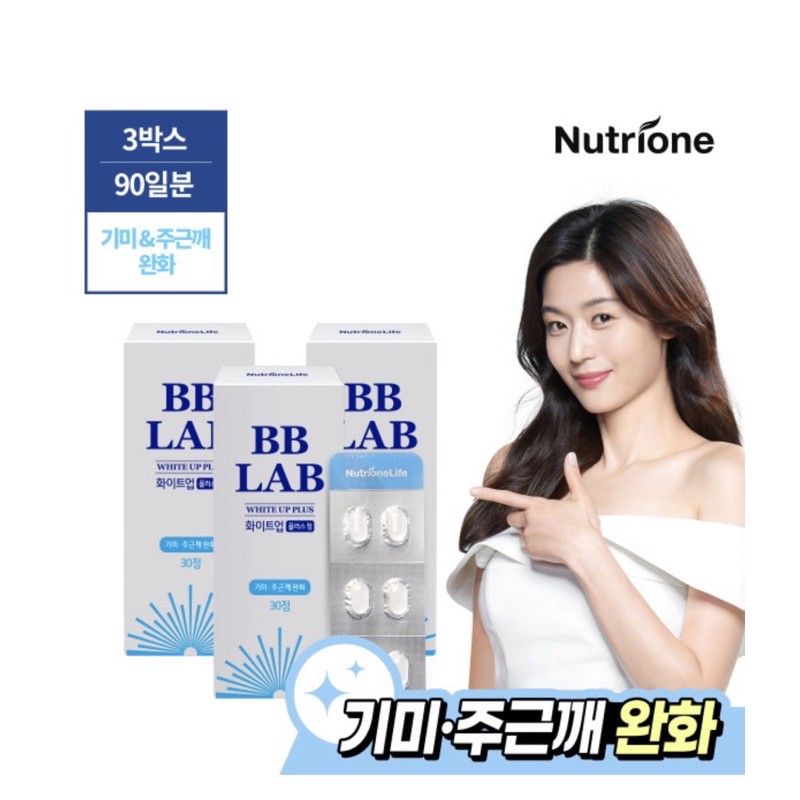 BB Lab White Up Plus hộp 30 viên | BigBuy360 - bigbuy360.vn