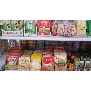 Hạt Nêm Nhật cho bé ăn dặm các vị