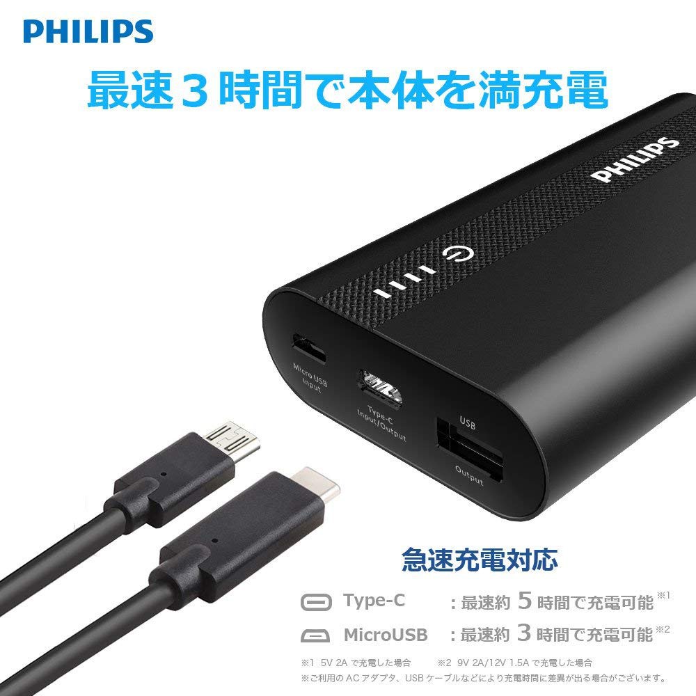 Pin sạc dự phòng Philips DLP2101U 10000mAh