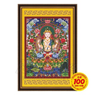 Tranh Thêu Chữ Thập (thêu kín) Quan Âm Tứ Thủ 22029 (KHÁCH TỰ THÊU) kt:70X93CM