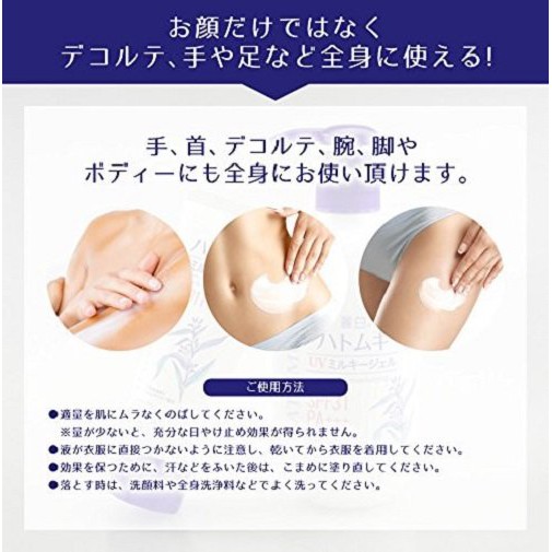 Sữa Dưỡng Thể Chống Nắng Cấp Ẩm, Dưỡng Trắng, Ngừa Lão Hóa Da Reihaku Hatomugi UV Milky Gel SPF31/PA+++ 65g/250ml