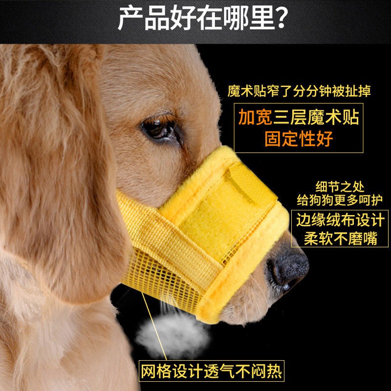 ▪Che miệng cho chó Chống cắn và sủa ăn thịt bịt Mặt nạ nhỏ lớn Đồ dùng cưng Teddy Golden Retriever