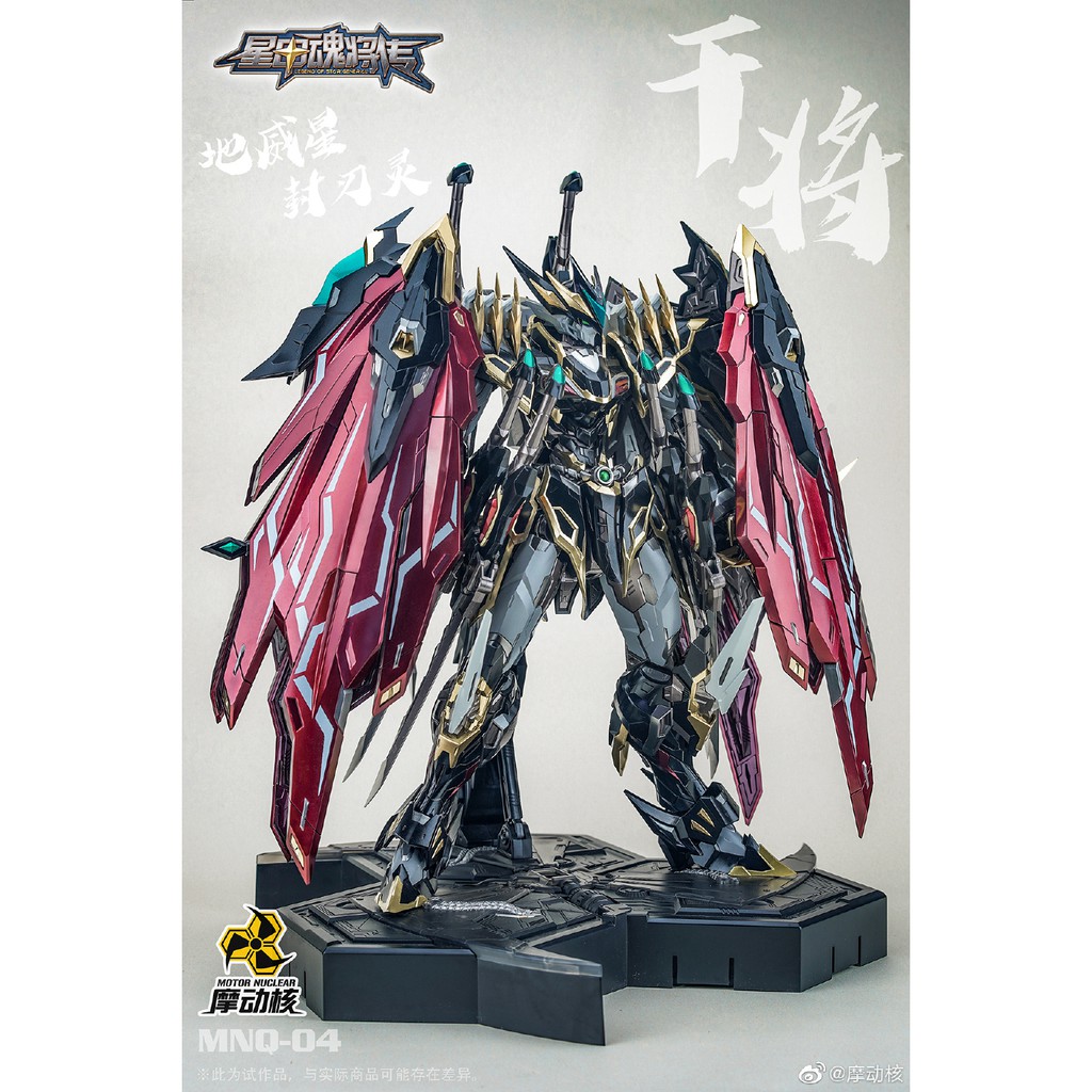 Mô hình Gundam Metal Build MB 1/72 Motor Nuclear MNQ04 Ganjiang
