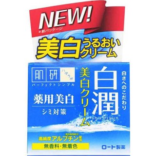 (Sẵn) Kem Dưỡng Trắng Da HADALABO 50g