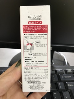 Kem đặc trị mụn Shiseido Pimplit Nhật