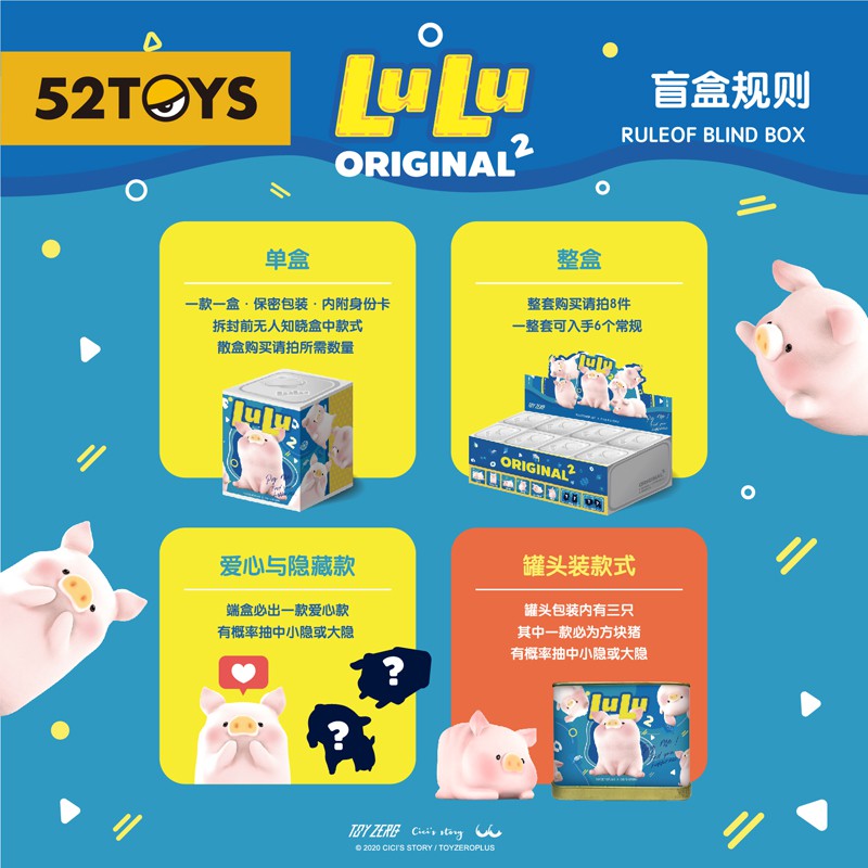 LULU Classic Model 2 Series blind box cute flocking piggy doll Decoration Ornaments