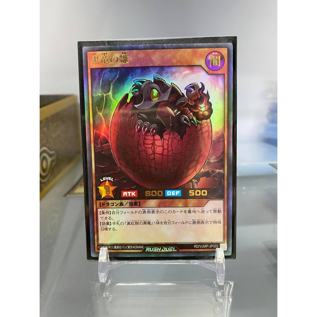 [ Dưa Hấu Yugioh ] Lá bài thẻ bài Black Dragon's Chick - Ultra Rare - Tặng bọc bài nhựa bảo quản
