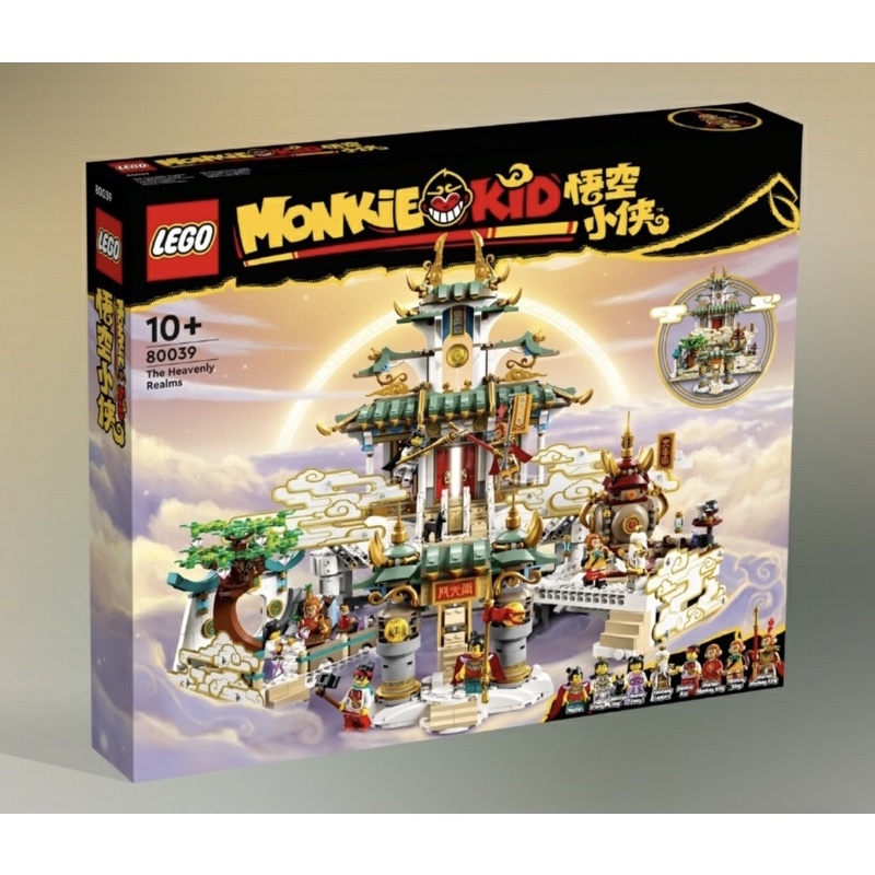 Lego 80039 - Nam Thiên Môn