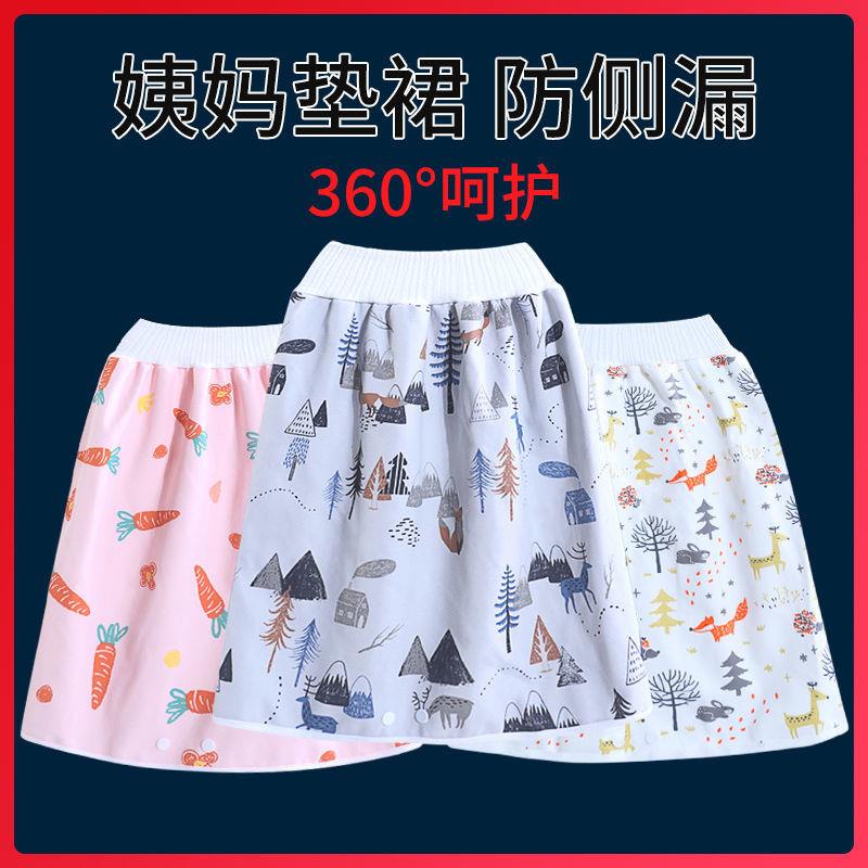 Váy Chống Thấm Nước Chống Rò Rỉ Có Thể Giặt Được Cho Người Lớn Vào Mùa Hè