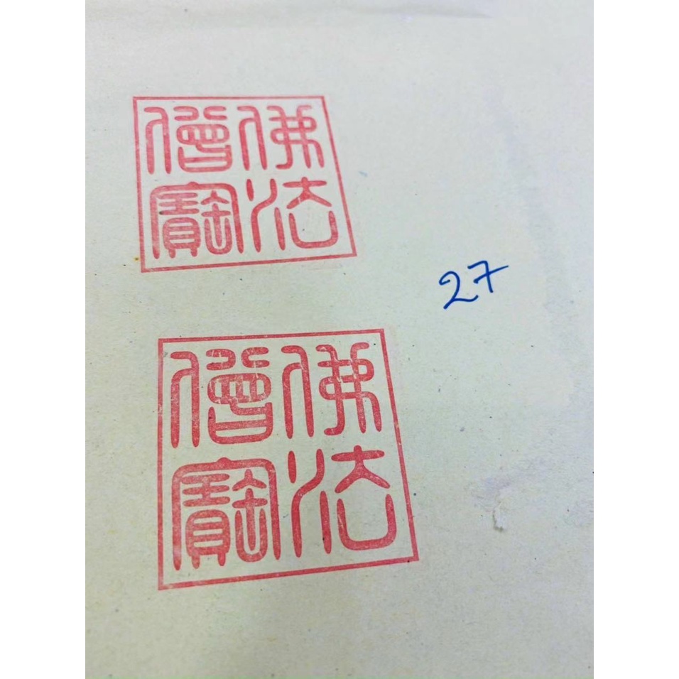 Con triện Pháp Tăng bảo (tặng kèm mực đóng)