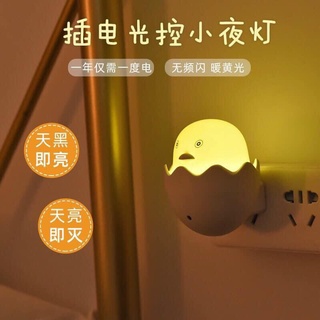 Đèn ngủ cảm ứng gà con dễ thương