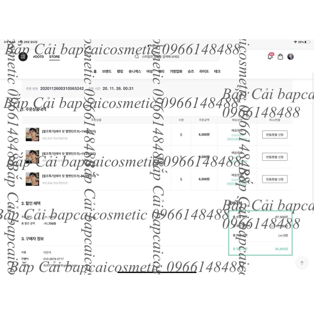 MBC SON KEM LÌ BLACK ROUGE AIR FIT VELVET TINT VER 4+5+6+7 | BigBuy360 - bigbuy360.vn