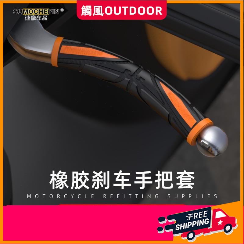 Vỏ Bọc Tay Phanh Xe Máy Bằng Cao Su Chống Trượt Thoải Mái