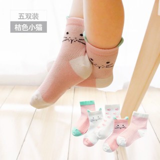 Sét 5 đôi tất hè thu cổ cao cho bé