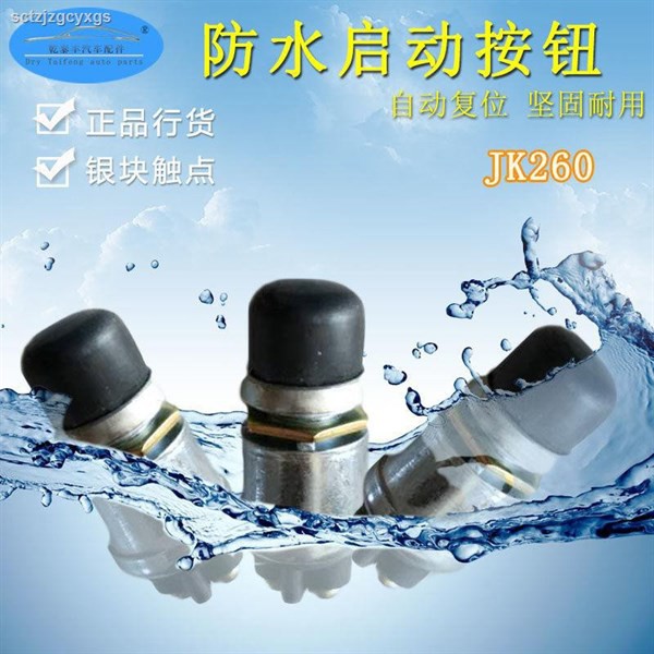 Công Tắc còi JK260A