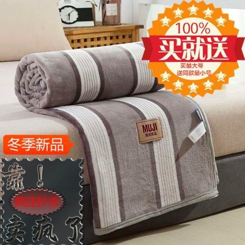 Muji Chăn Lông Cừu Dày Dặn Giữ Ấm Mùa Đông