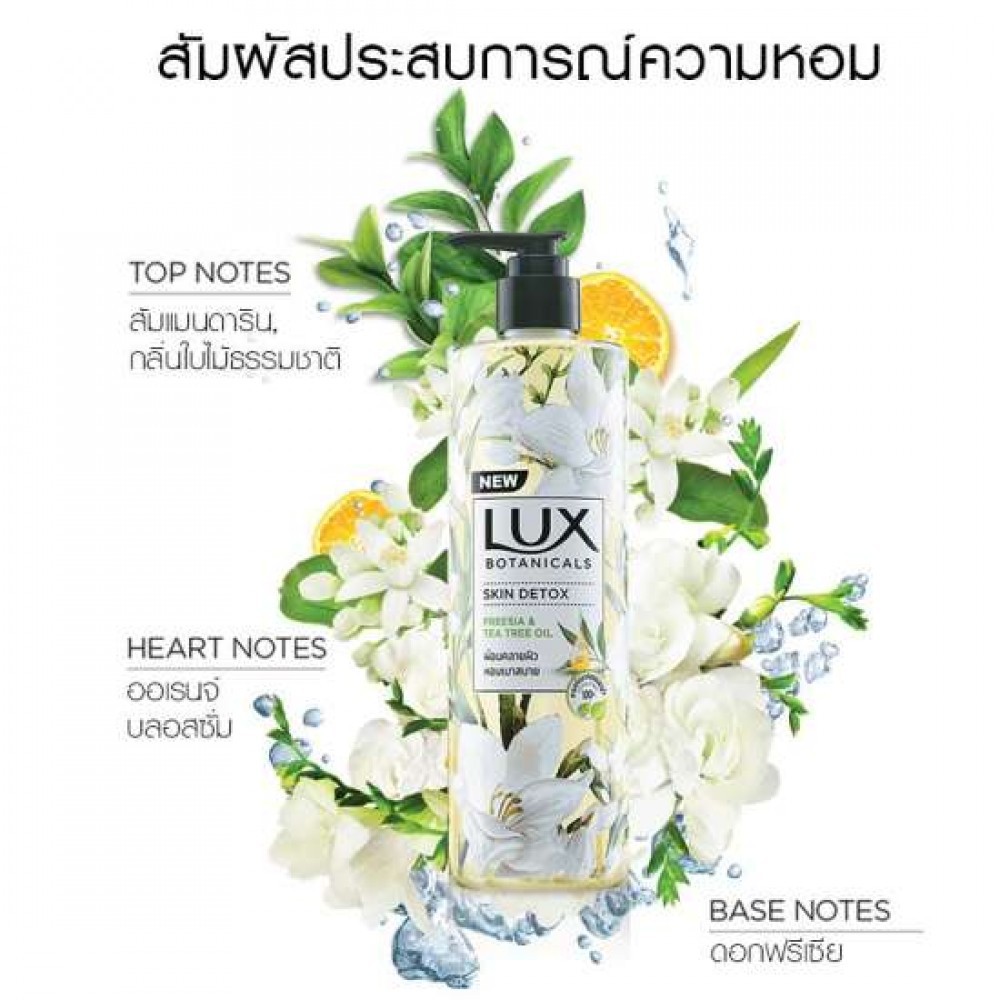 Sữa Tắm Lux Botanicals Skin Detox Hương Hoa Freesia 450ml Thái Lan chính hãng