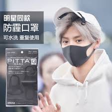 bộ 3 chiếc khẩu trang lọc khói bụi PITTA MASK nhật bản (ngôi sao chuyên dùng) | BigBuy360 - bigbuy360.vn