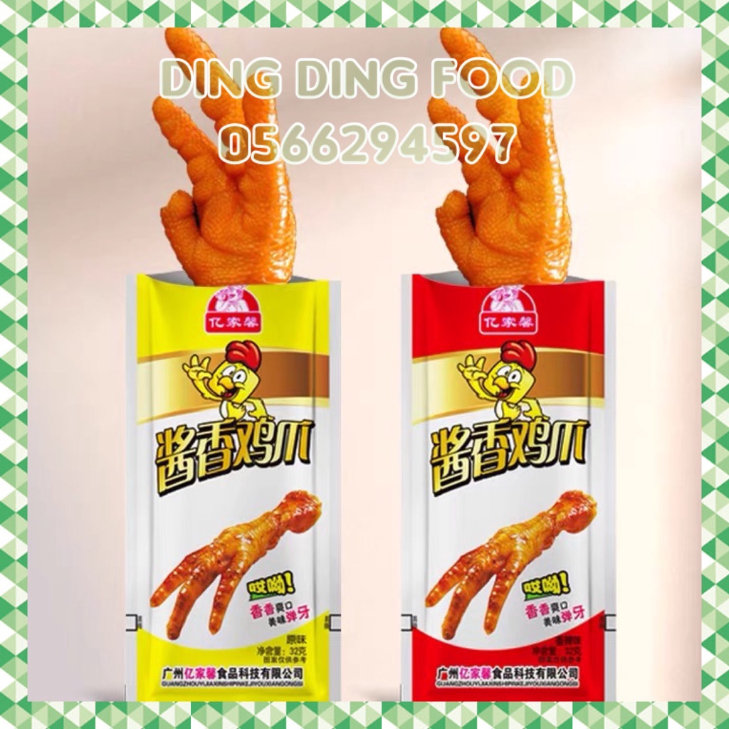 Date 2024 - Chân Gà Cay Tứ Xuyên Siêu Ngon Có 2 Vị , Cay Và Không Cay, Ăn Vặt Trung Quốc, DING DING FOOD