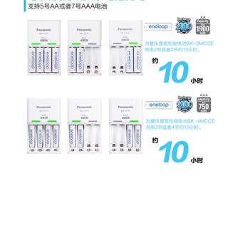 BỘ 4 PIN & SẠC ENELOOP PANASONIC BQ-CC51C