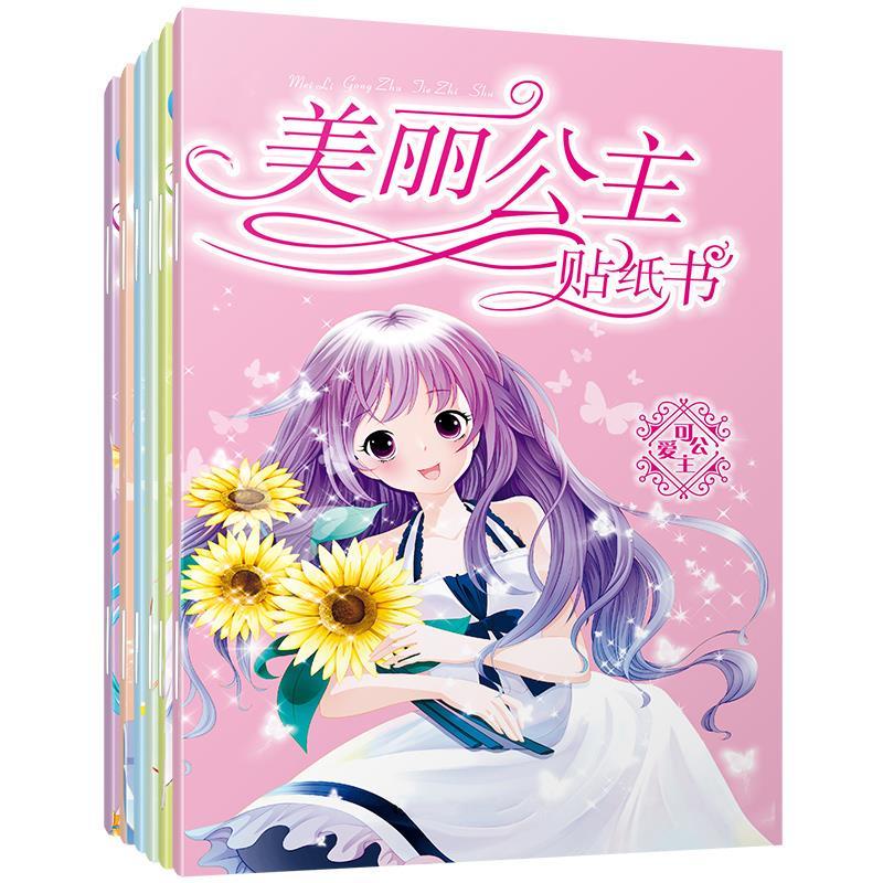 Sách Dán Hình Công Chúa Mặc Đầm Xinh Xắn Cho Bé Gái 2-3 - 4-5 - 6 Tuổi