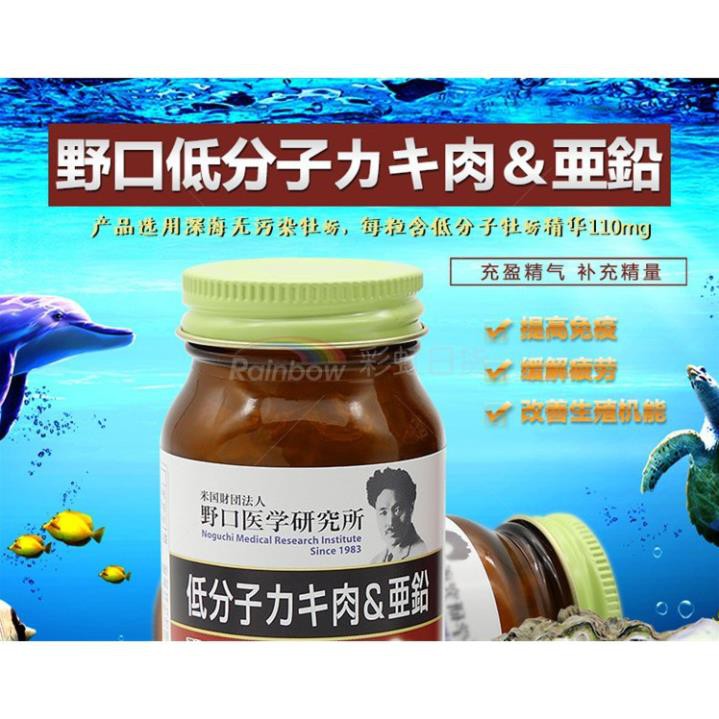 Tinh chất hàu tươi ông già Nochuchi của Nhật bản | BigBuy360 - bigbuy360.vn
