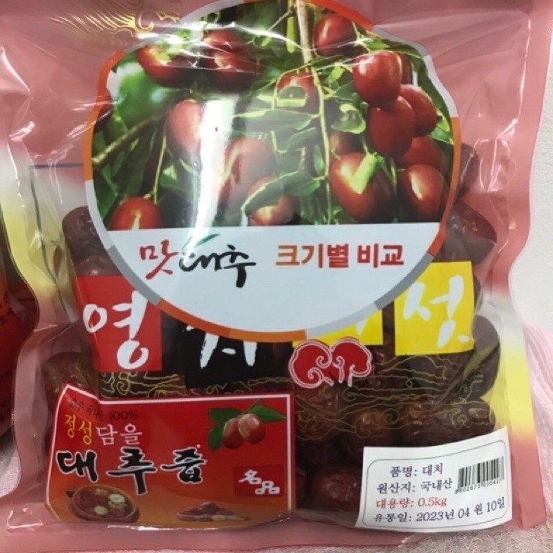 500g Táo đỏ sấy khô Hàn Quốc