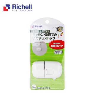 Khóa tủ tự động Richell Nhật