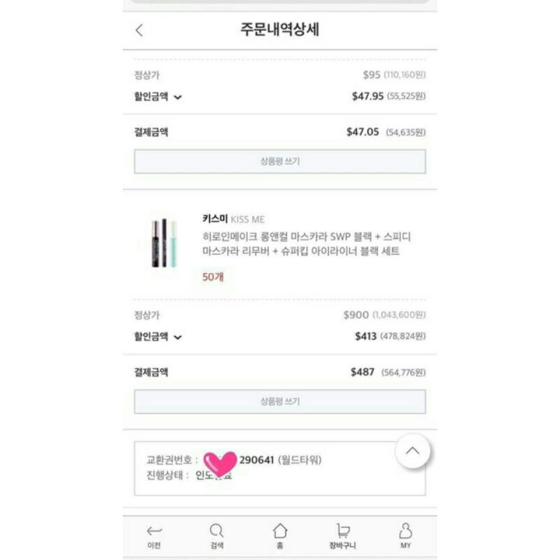 [DUTY FREE]SET 2 MÓN KẺ MẮT, MASCARA  KISS ME NHẬT BẢN ( CÓ BILL). | BigBuy360 - bigbuy360.vn