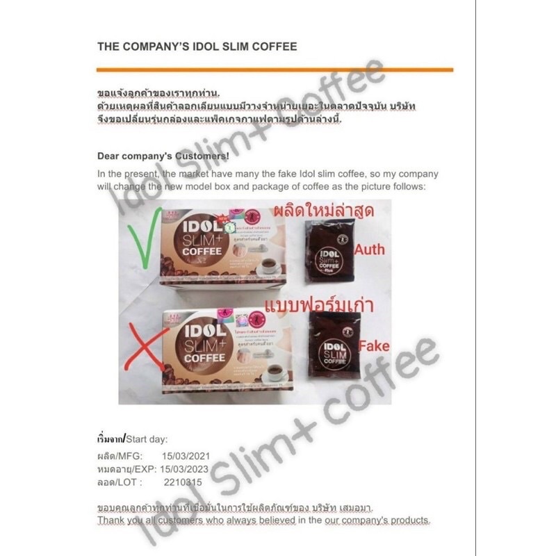 idol slim coffee - Siêu mạnh Chuẩn - 1 hộp 10goi