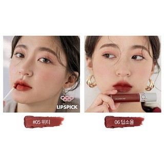 Son Kem Romand Zero Velvet Tint