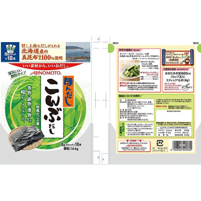Hạt nêm daishi rong biển tảo bẹ Ajinomoto 112g (14 gói x 8gr) Nhật Bản [HSD 10.2021]