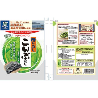 Hạt nêm rong biển Ajinomoto 112g (14 gói x 8gr) Nhật Bản [HSD 2024]