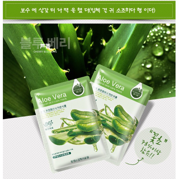 Mặt Nạ Dưỡng Ẩm Thiên Nhiên Chính Hãng Bioaqua MN1