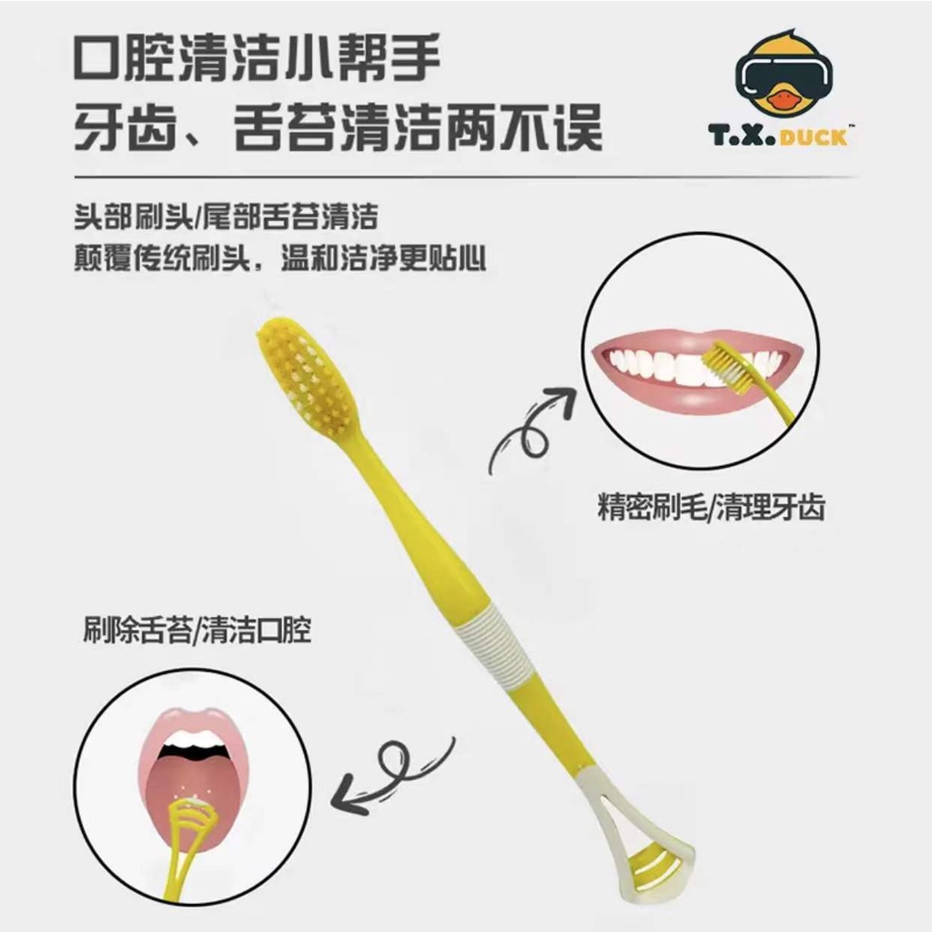 Hộp 8 bàn chải đánh răng vịt vàng GDUCK kèm đầu cạo lưỡi siêu sạch