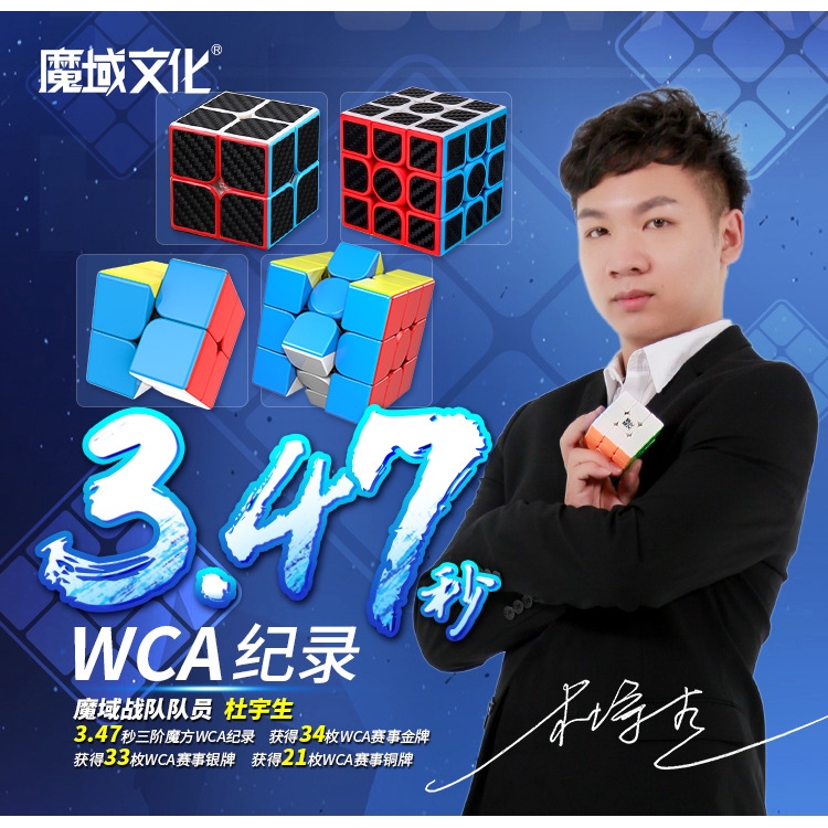 Đồ Chơi Khối Rubik 2x2 3x3 Meilong2 Meilong3 Bó 2 + 3 Miếng Dán Tốc Độ Làm Quà Tặng Cho Bé