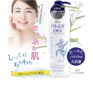 Sữa dưỡng ẩm hoa hồng Hatomugi 500ml Nhật Bản