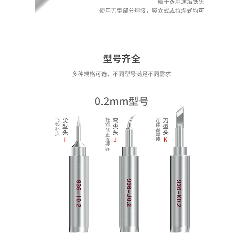 Mũi hàn DAO Qianli Bumble Bee 936