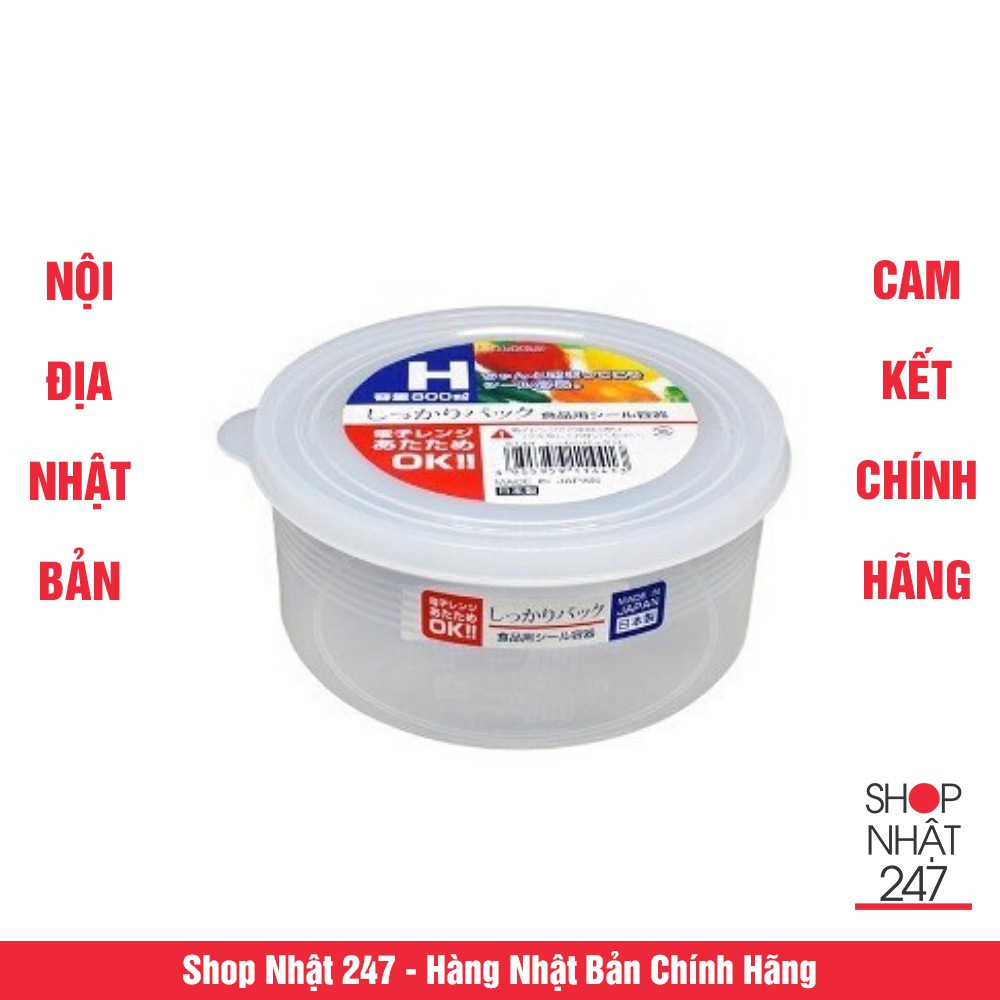 Hộp đựng thực phẩm hoa quả nắp mềm Nakaya 800ml Nội địa Nhật Bản