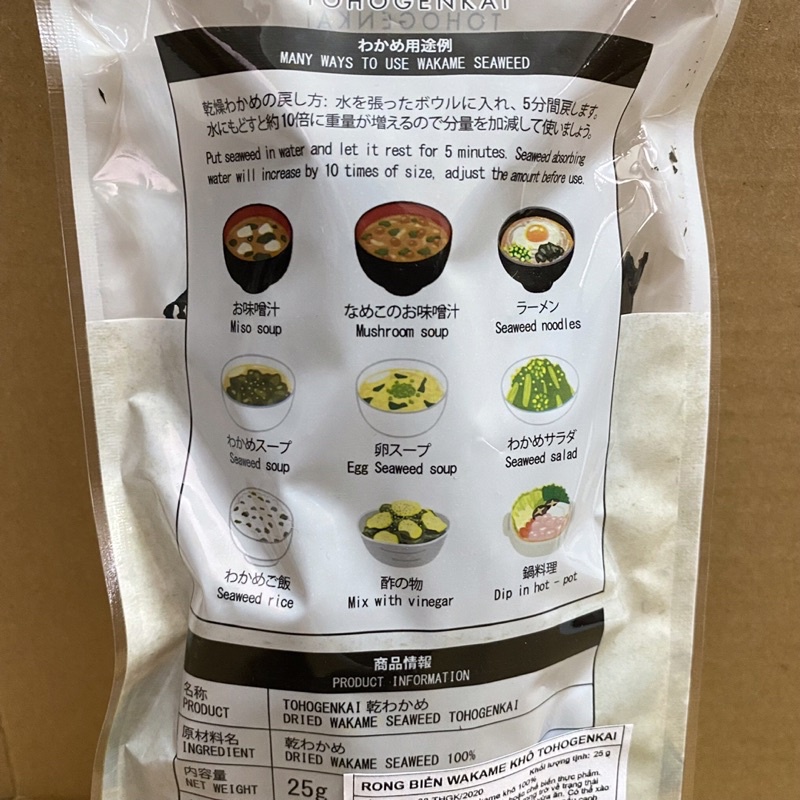 [25g] Túi Rong Biển Nấu Canh TOHOGENKAI