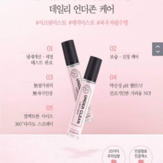 Xịt thơm vùng kín under clean hàn quốc