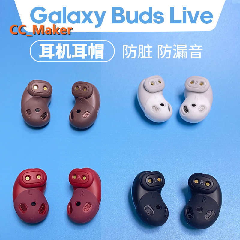 Nắp Silicone Chống Bụi Cho Tai Nghe Samsung Galaxy Buds Live | BigBuy360 - bigbuy360.vn