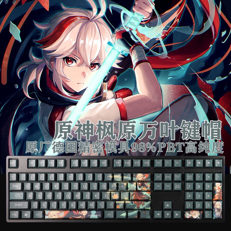 Kaedehara Kazuha Keycap Cherry Profile Genshin Impact anime PBT Dye Thăng hoa Bàn phím cơ học Keycaps