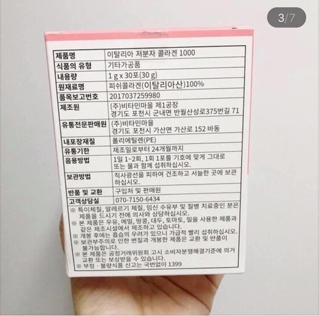 BỘT COLLAGEN ITALY TỪ CÁ VITAMIN VILLAGE | BigBuy360 - bigbuy360.vn